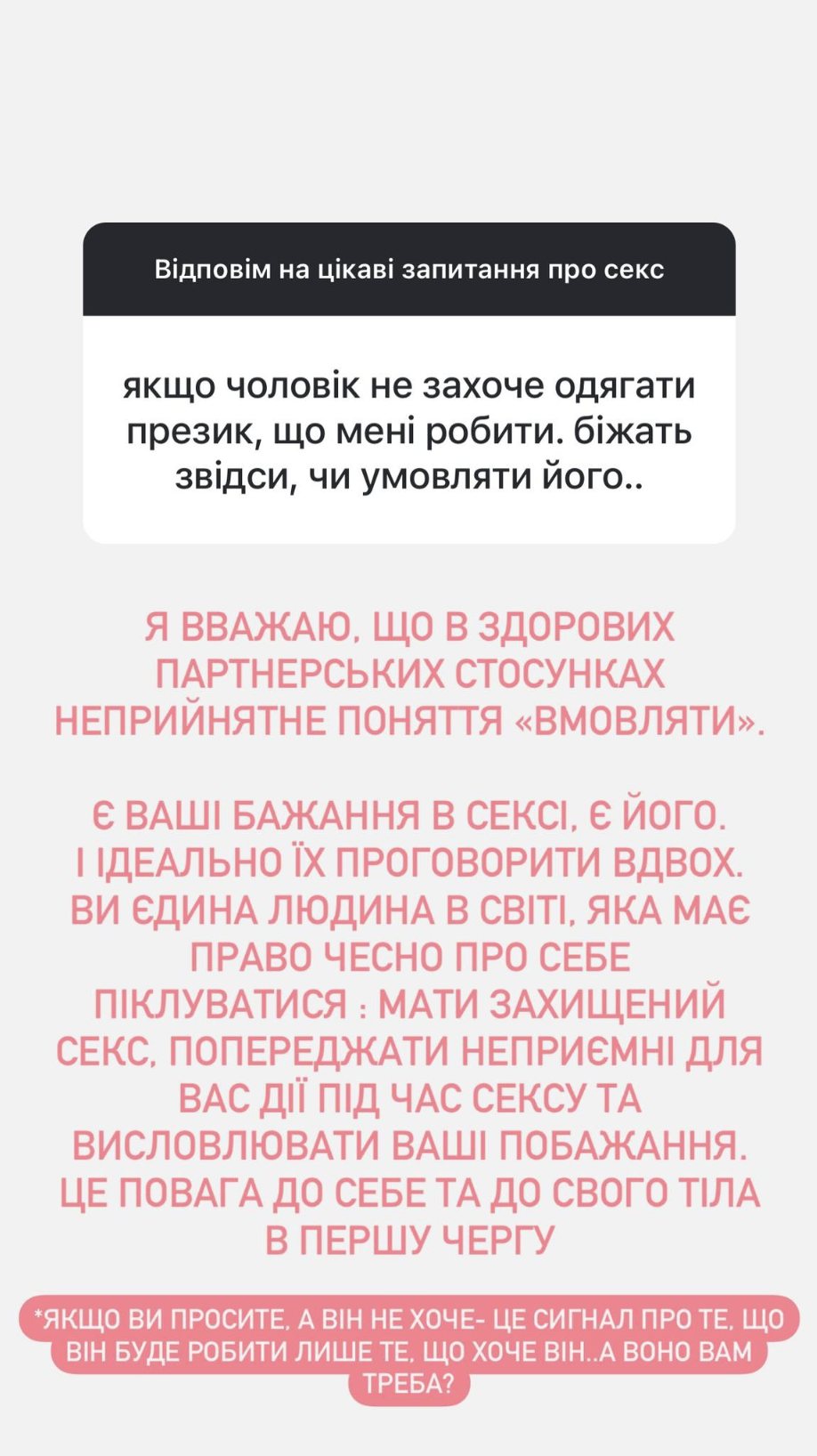 Маша Єфросиніна розповіла, що допомогло їй насолоджуватись статевим життям